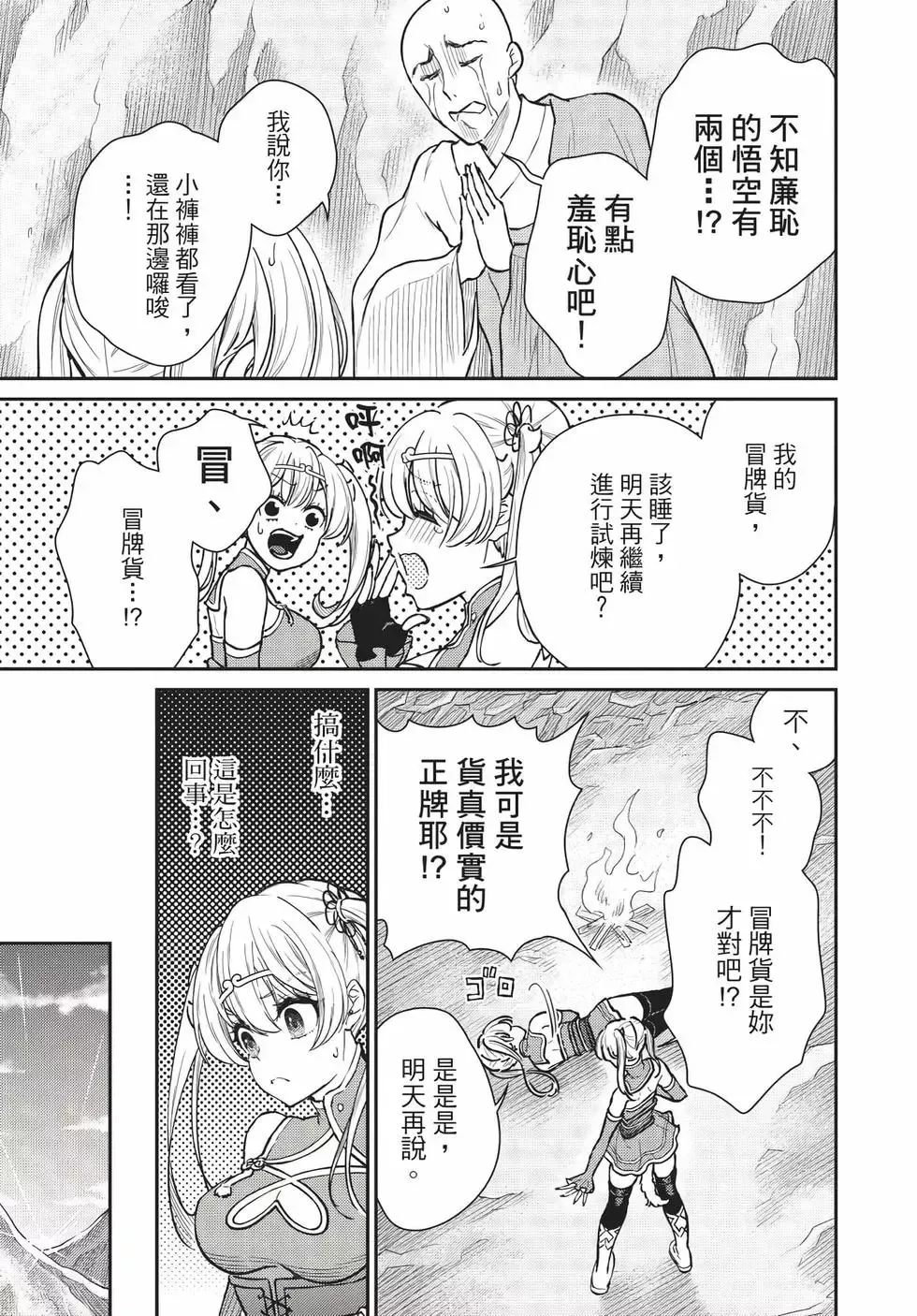第08卷 第151页