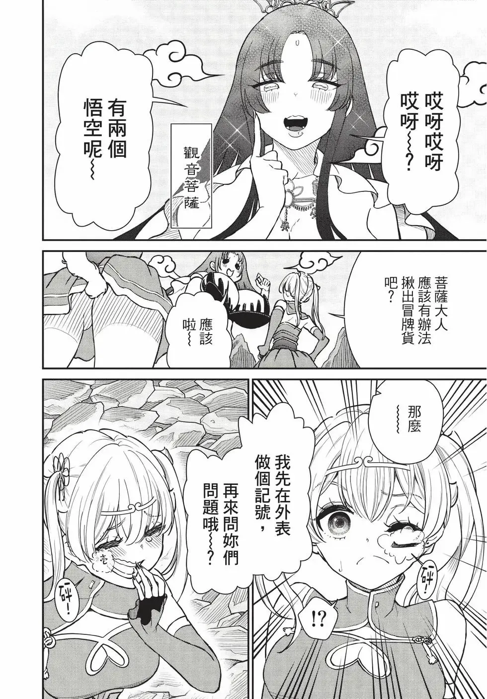 第08卷 第154页