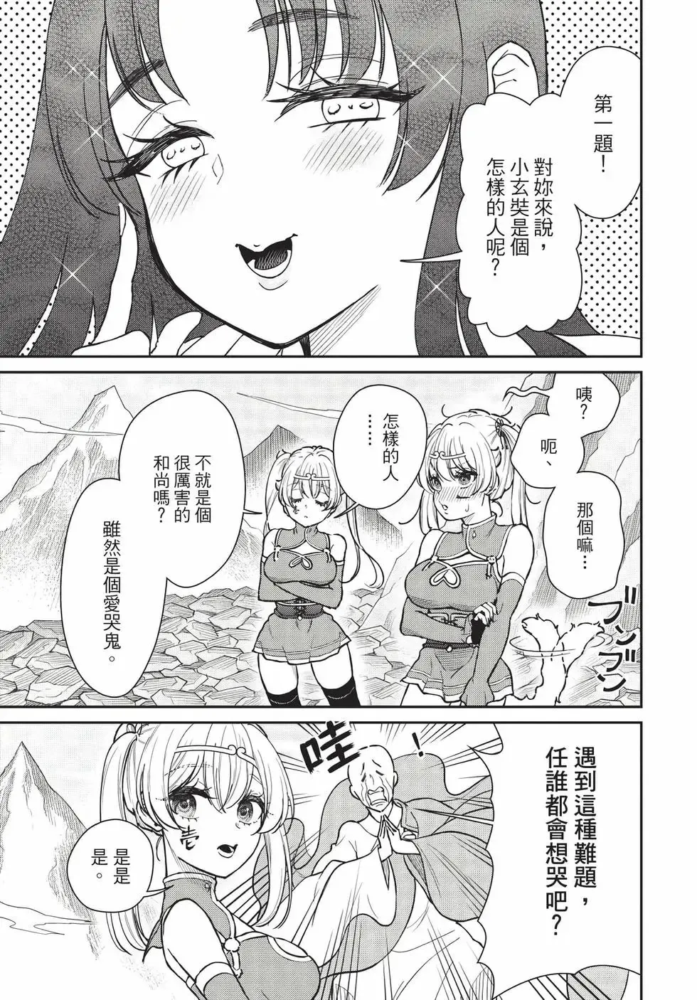 第08卷 第155页