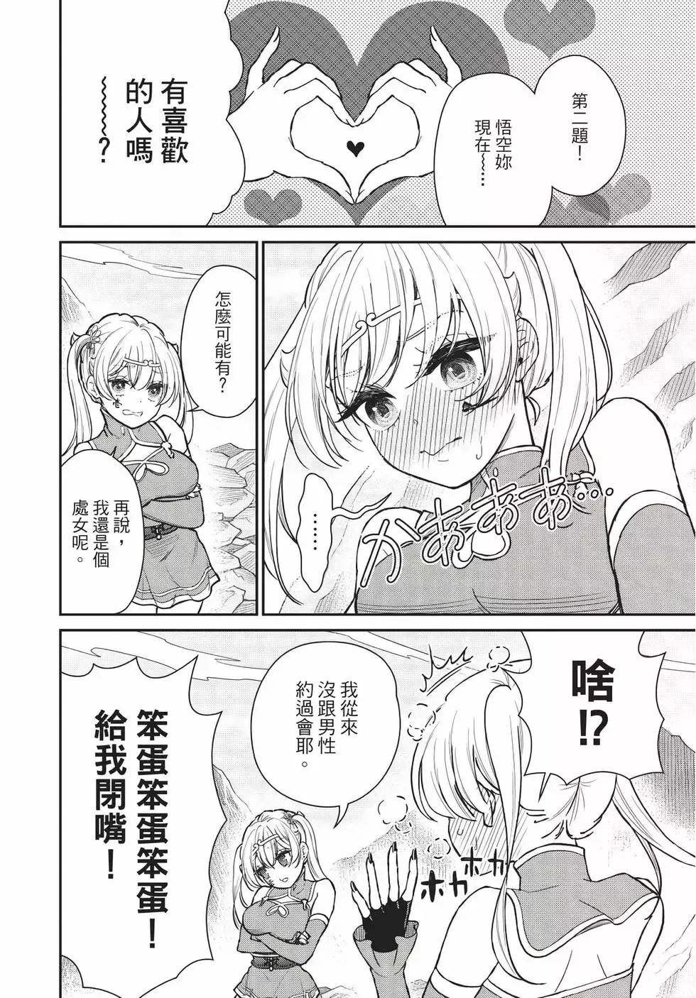 第08卷 第156页