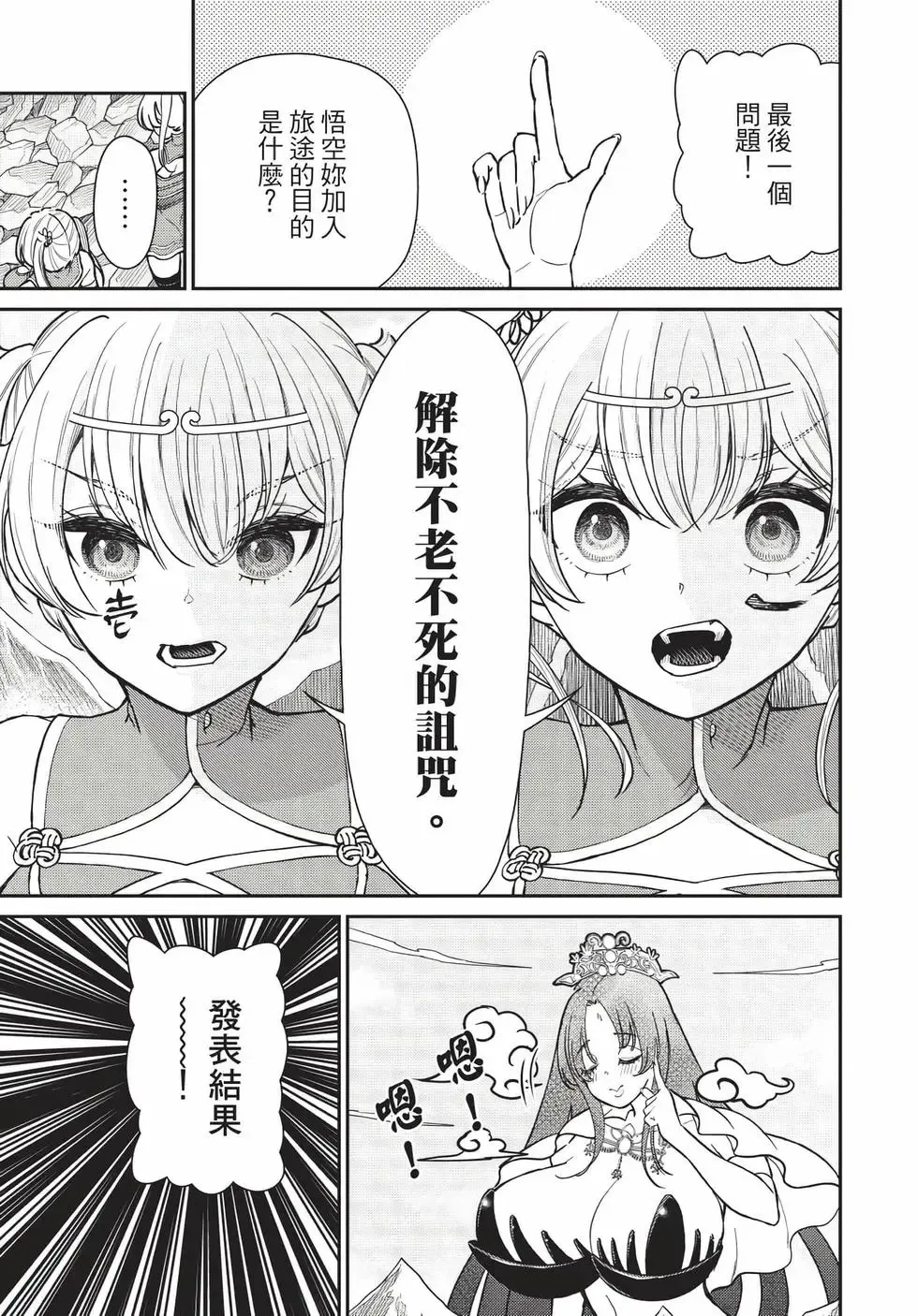 第08卷 第157页