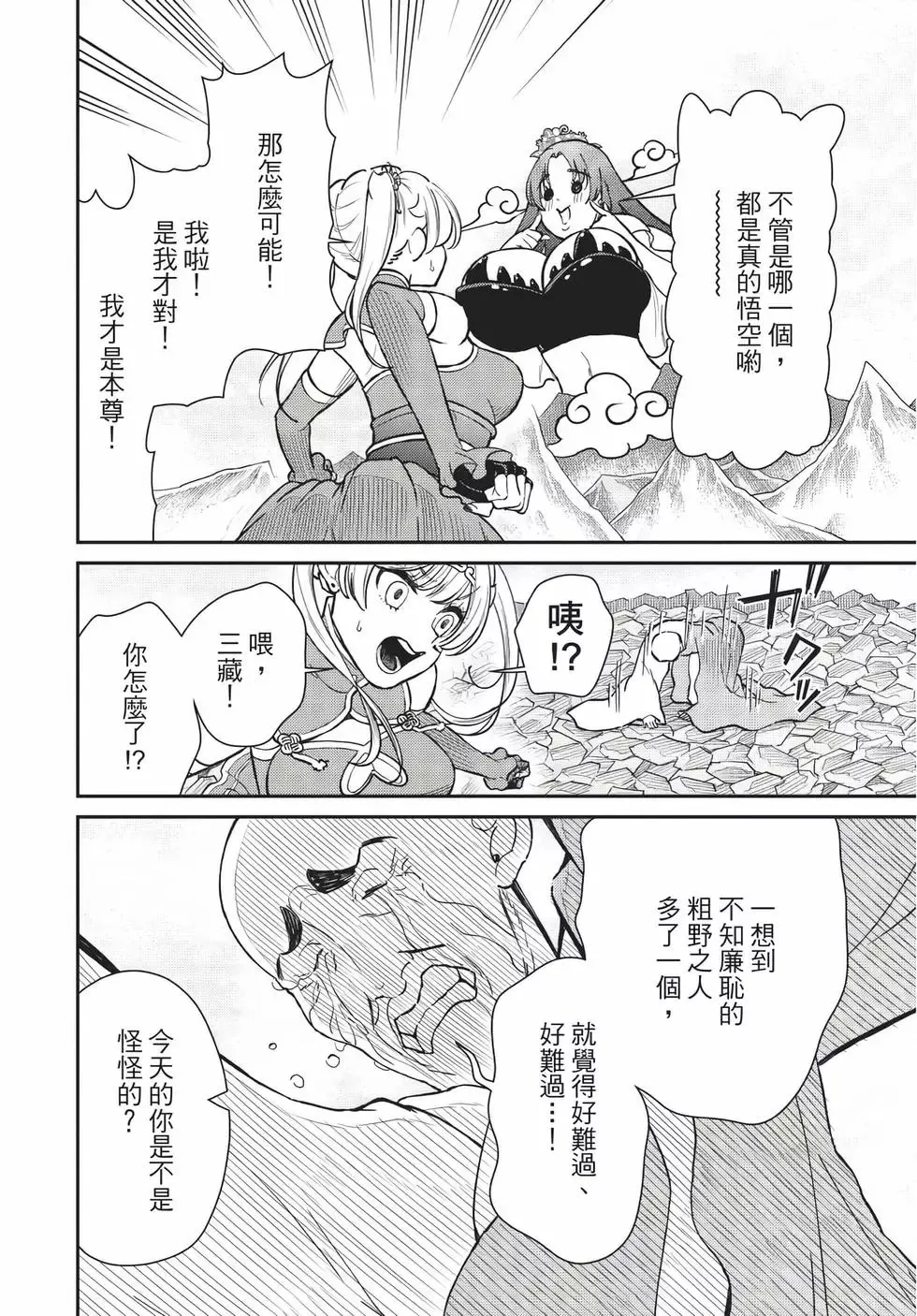 第08卷 第158页