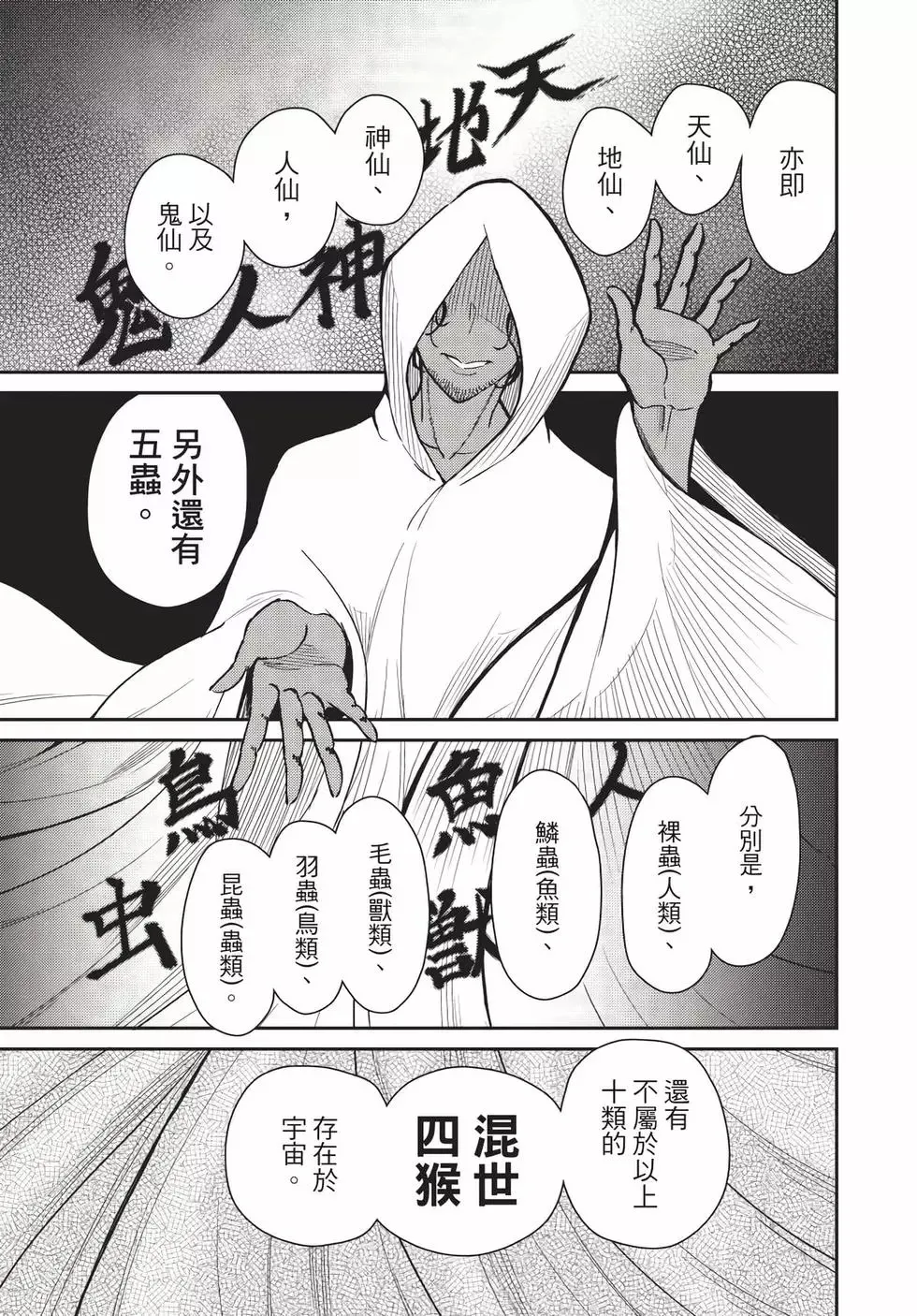 第08卷 第163页