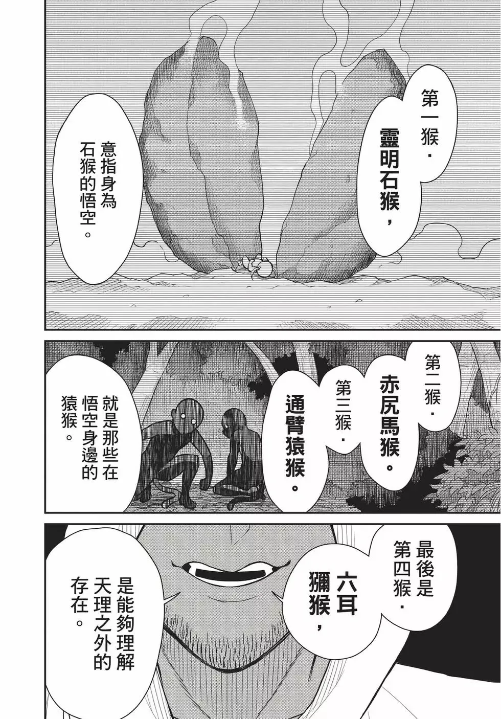 第08卷 第164页
