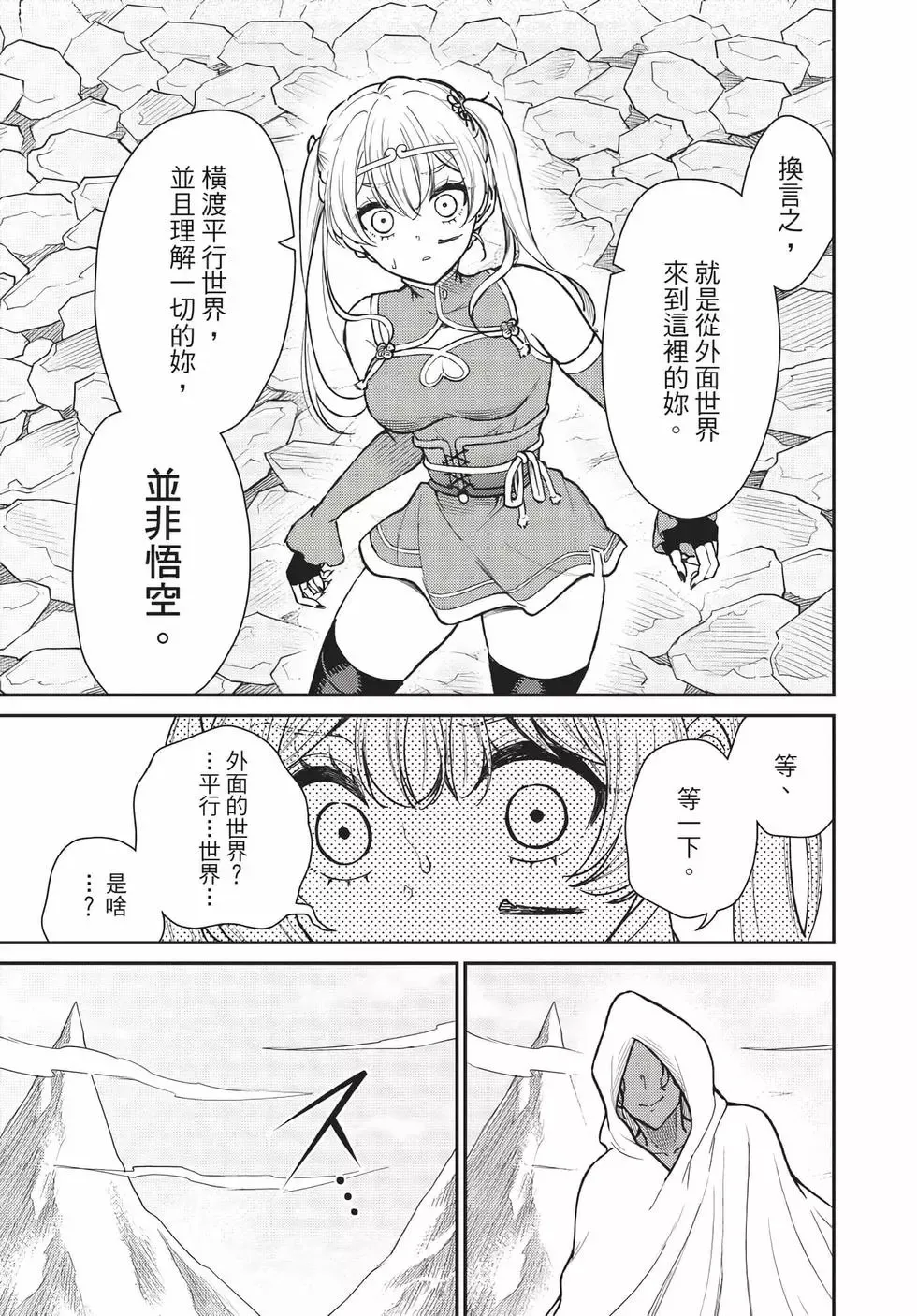 第08卷 第165页
