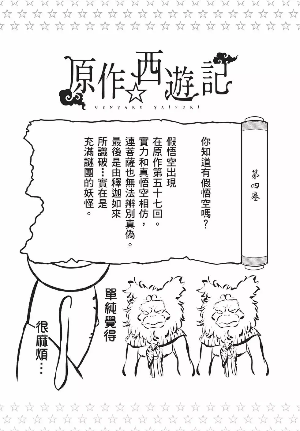 第08卷 第173页