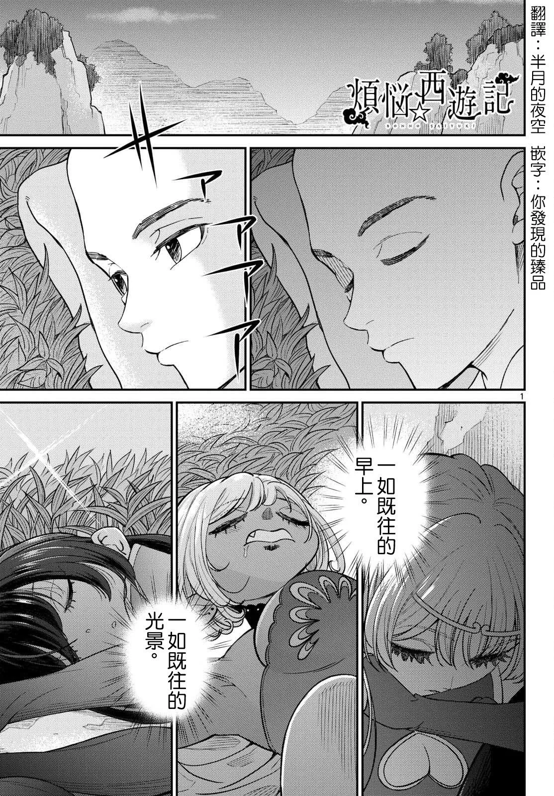 第62话 第1页