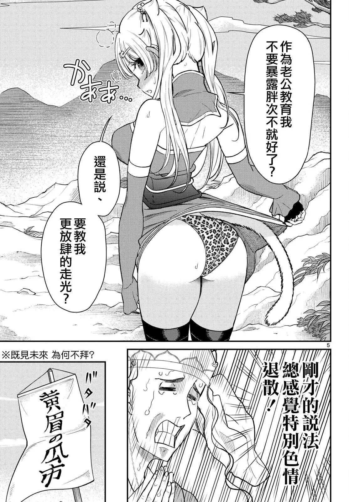 第62话 第5页