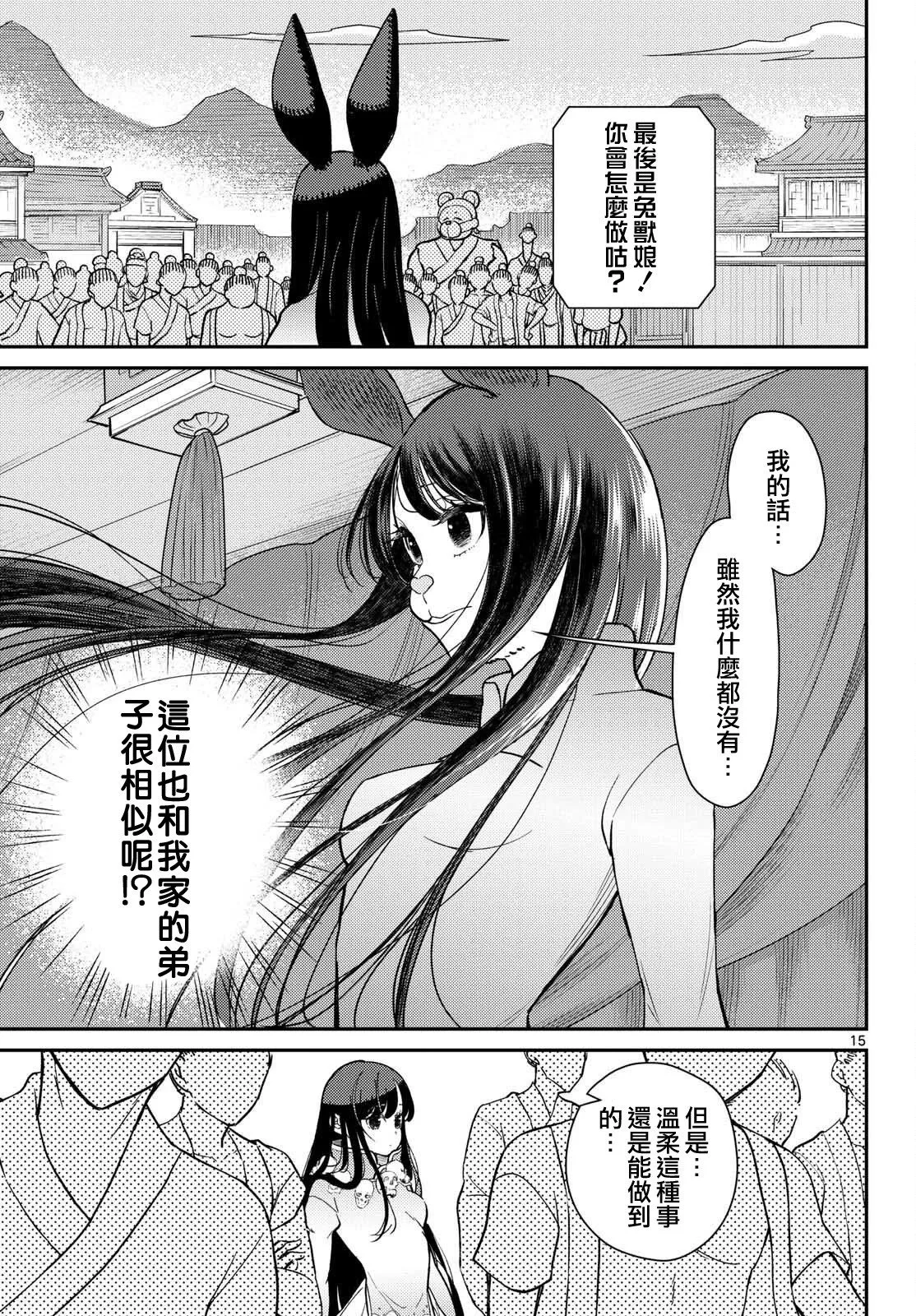 第62话 第15页