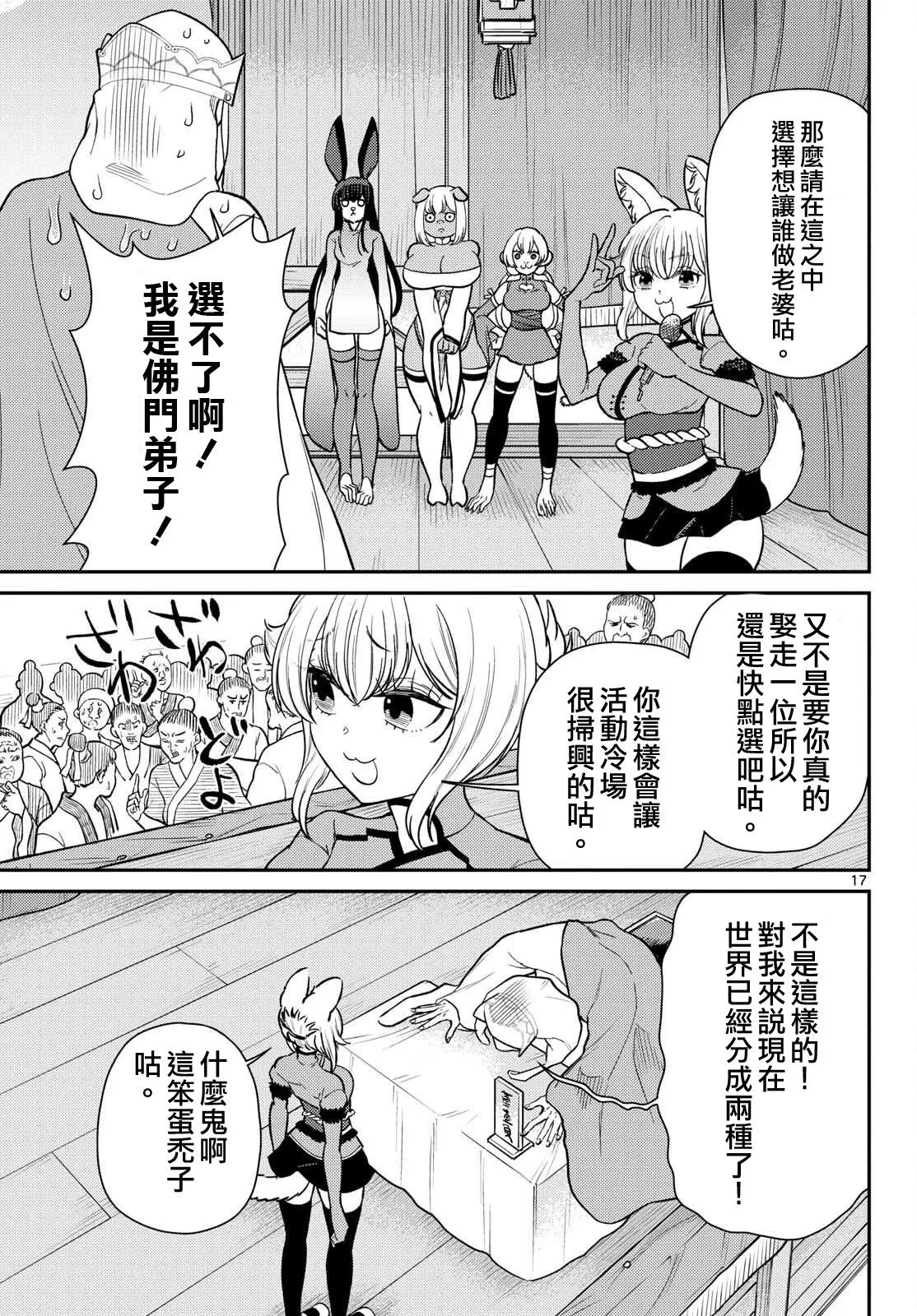 第62话 第17页