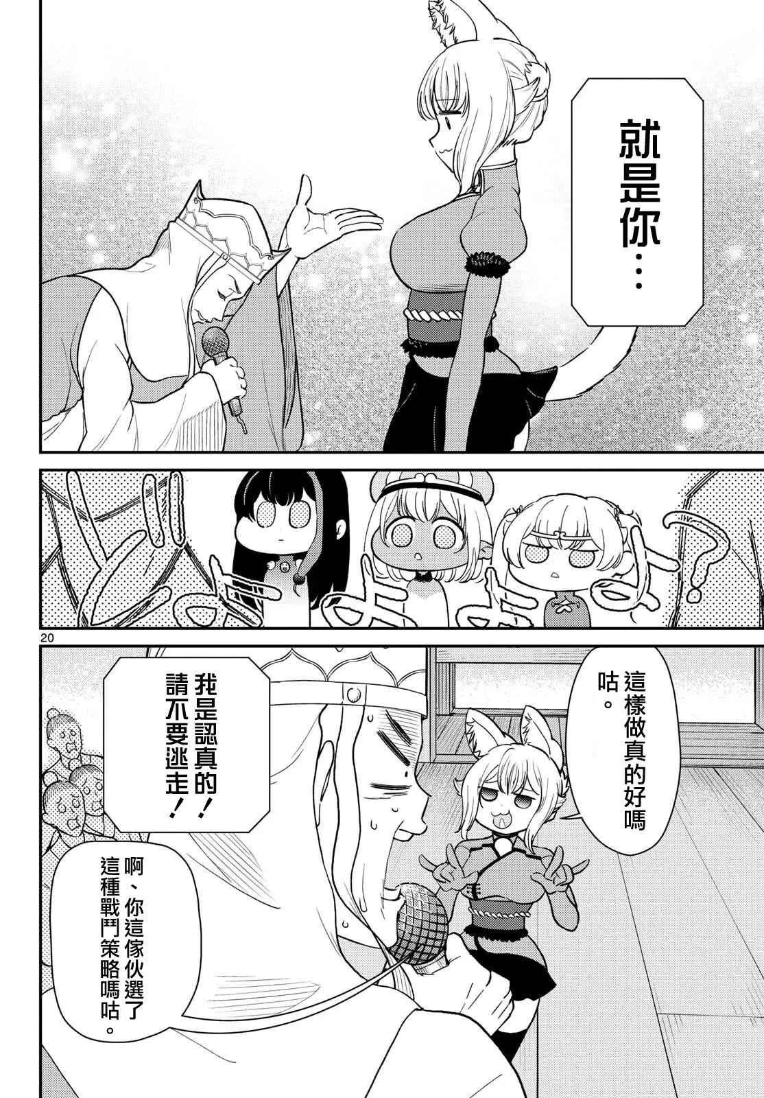 第62话 第20页