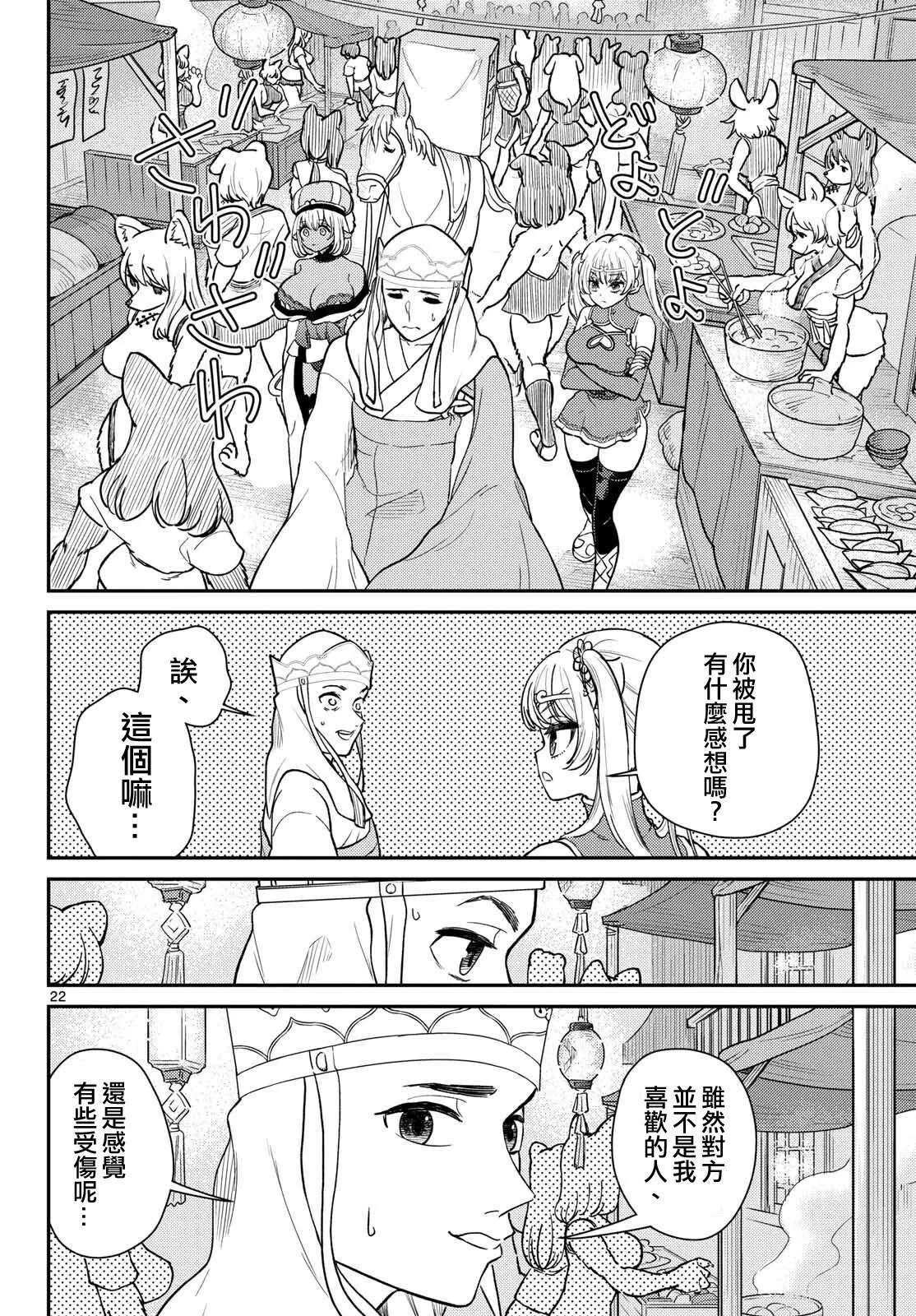 第62话 第22页
