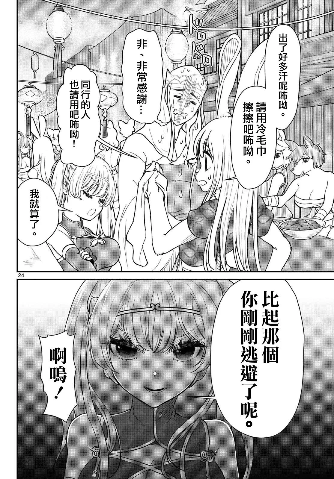 第62话 第24页