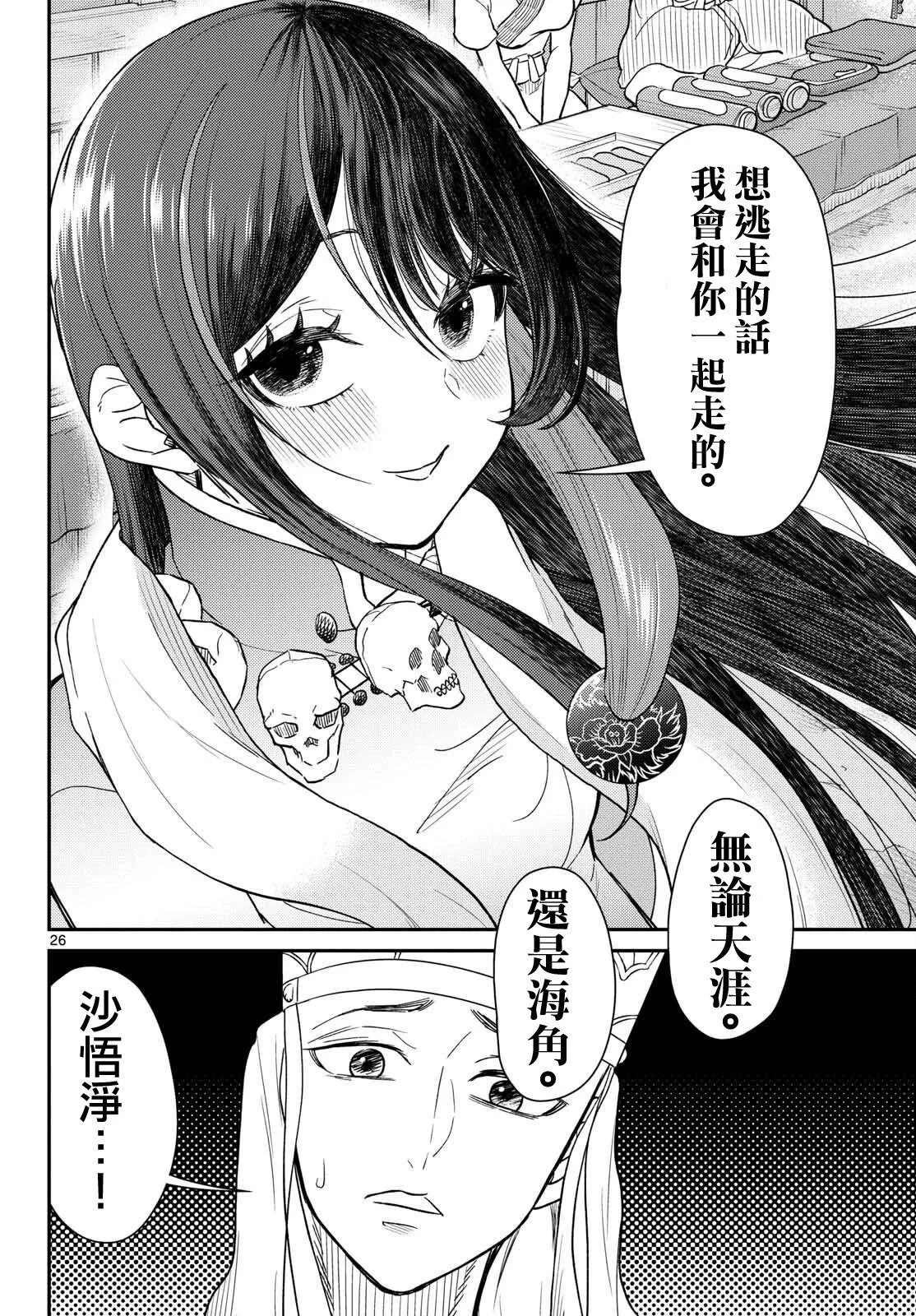 第62话 第26页