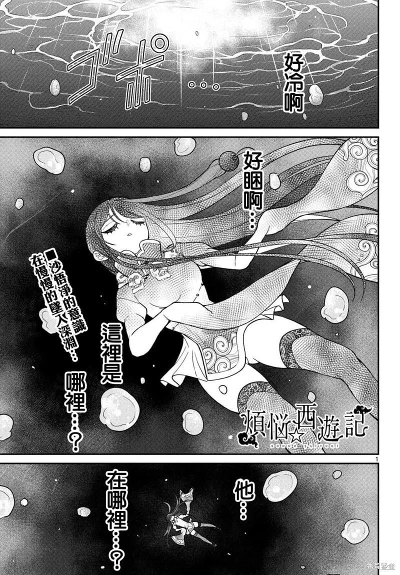 第63话 第1页