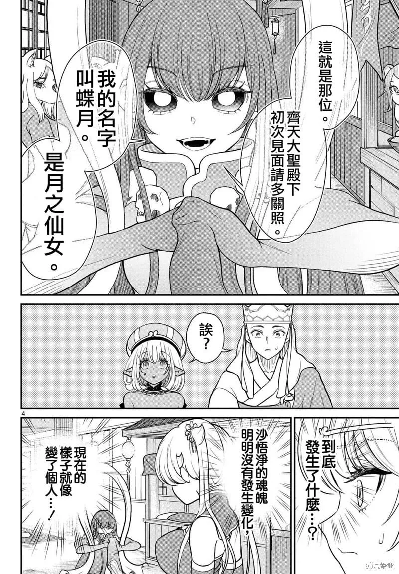第63话 第4页