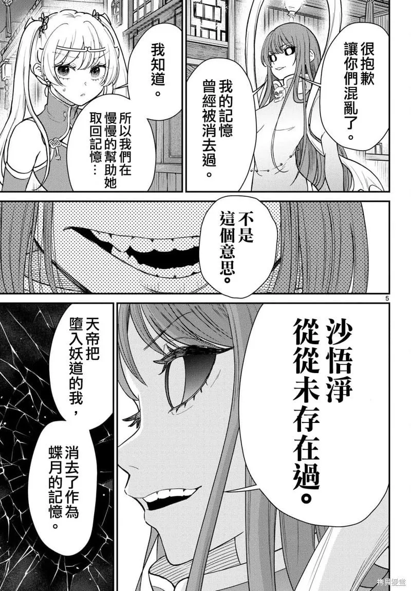 第63话 第5页