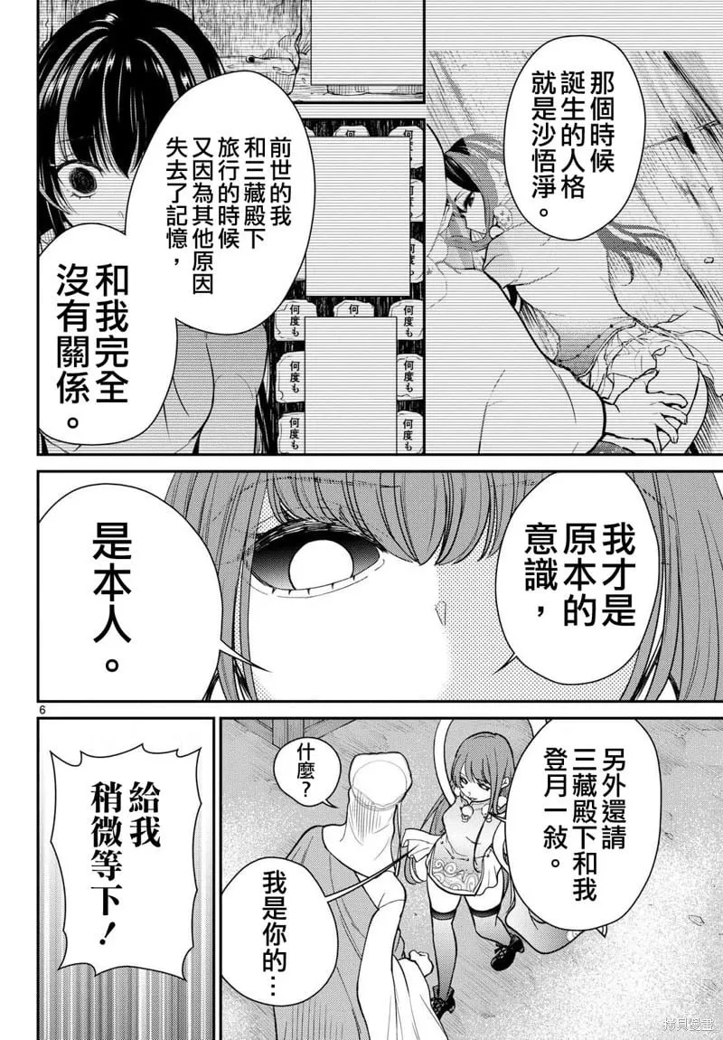 第63话 第6页