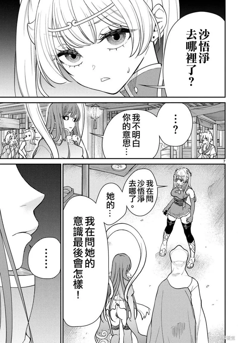 第63话 第7页