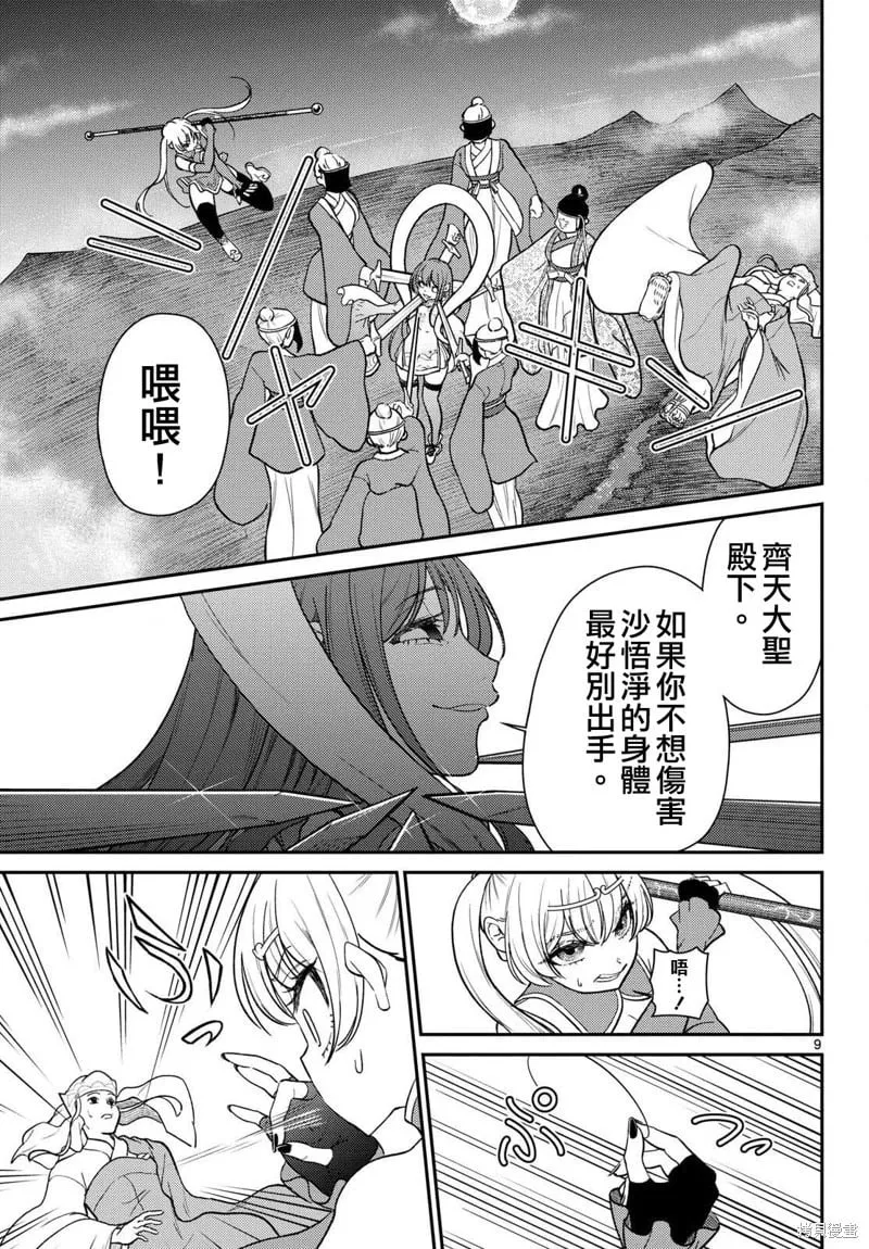 第63话 第9页