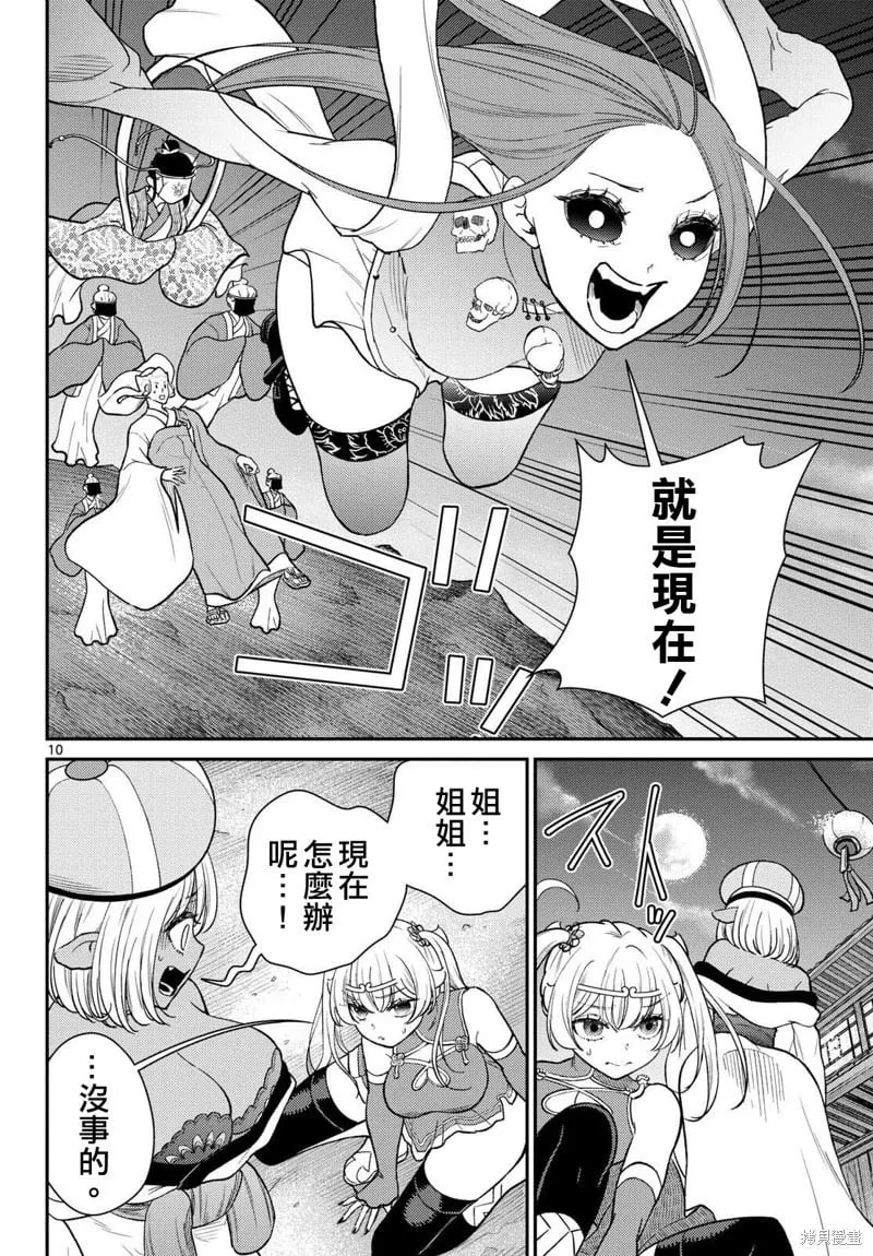 第63话 第10页