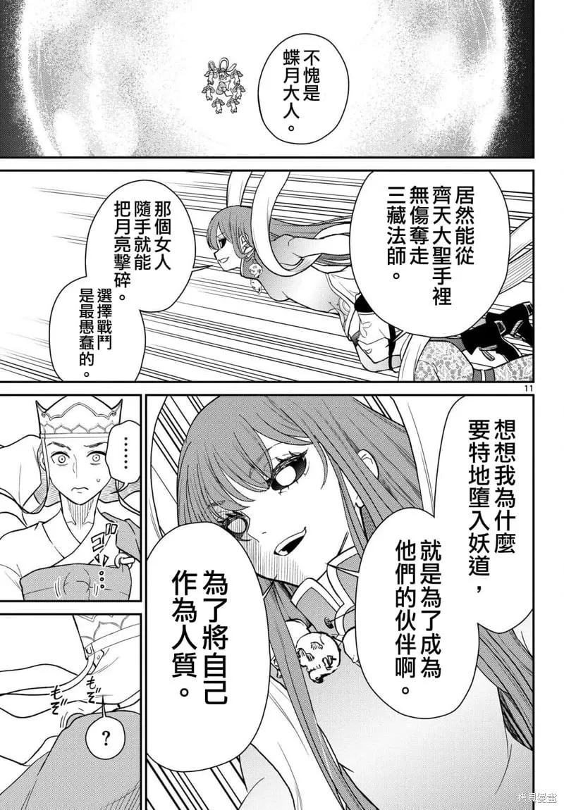 第63话 第11页