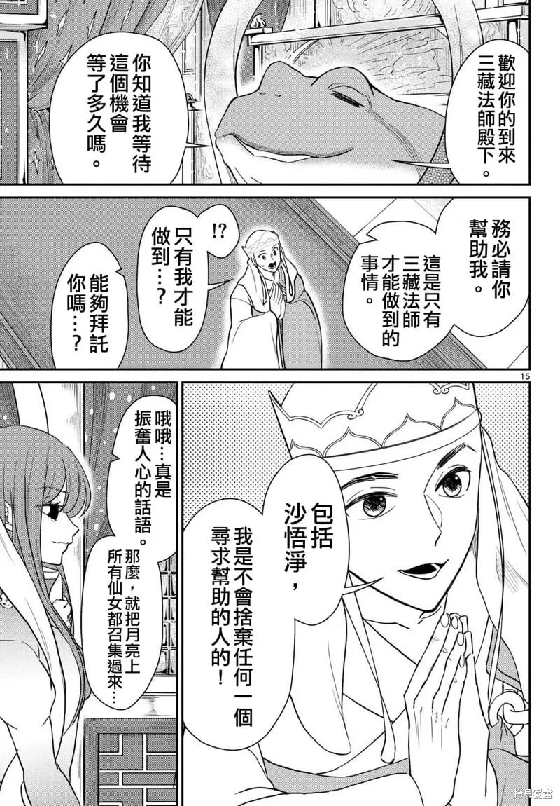 第63话 第15页