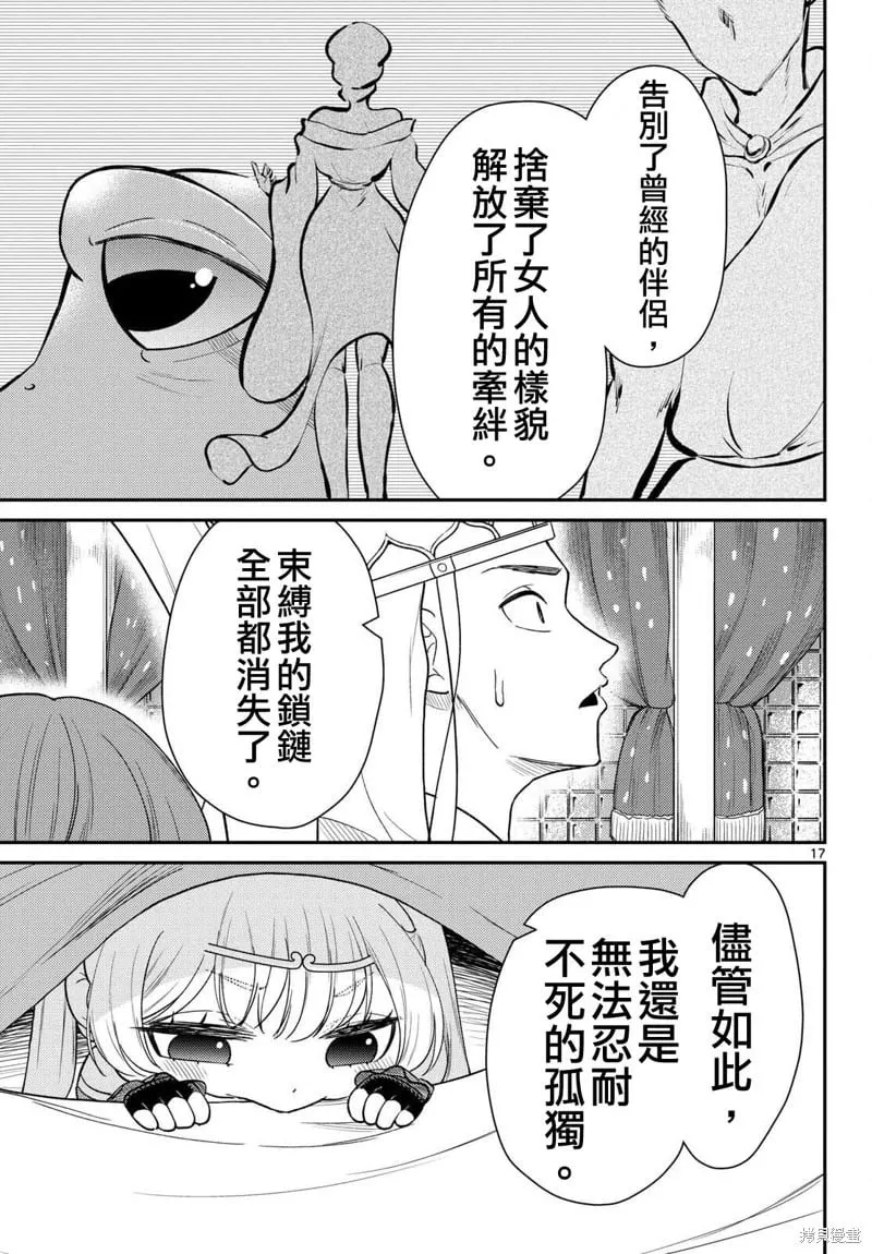 第63话 第17页