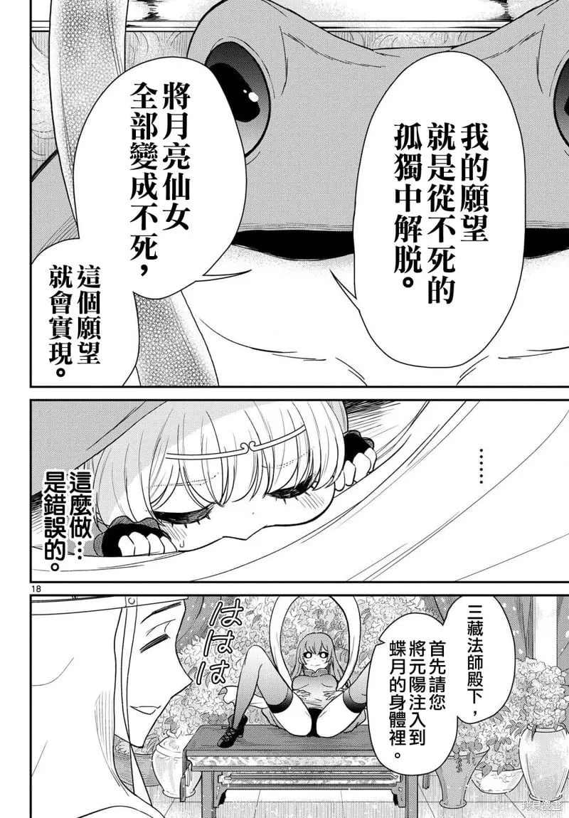 第63话 第18页