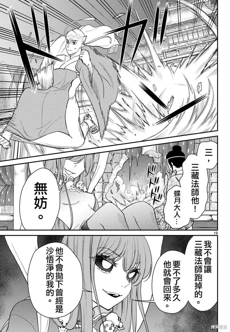 第63话 第19页