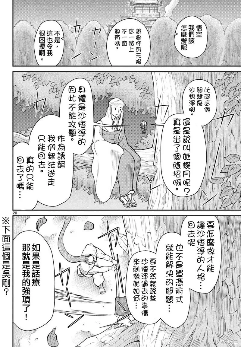 第63话 第20页