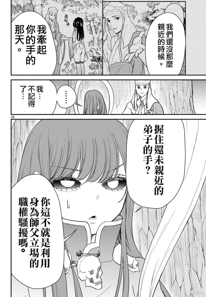 第63话 第22页