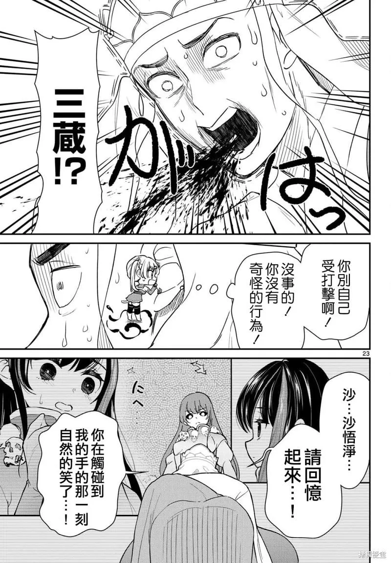 第63话 第23页