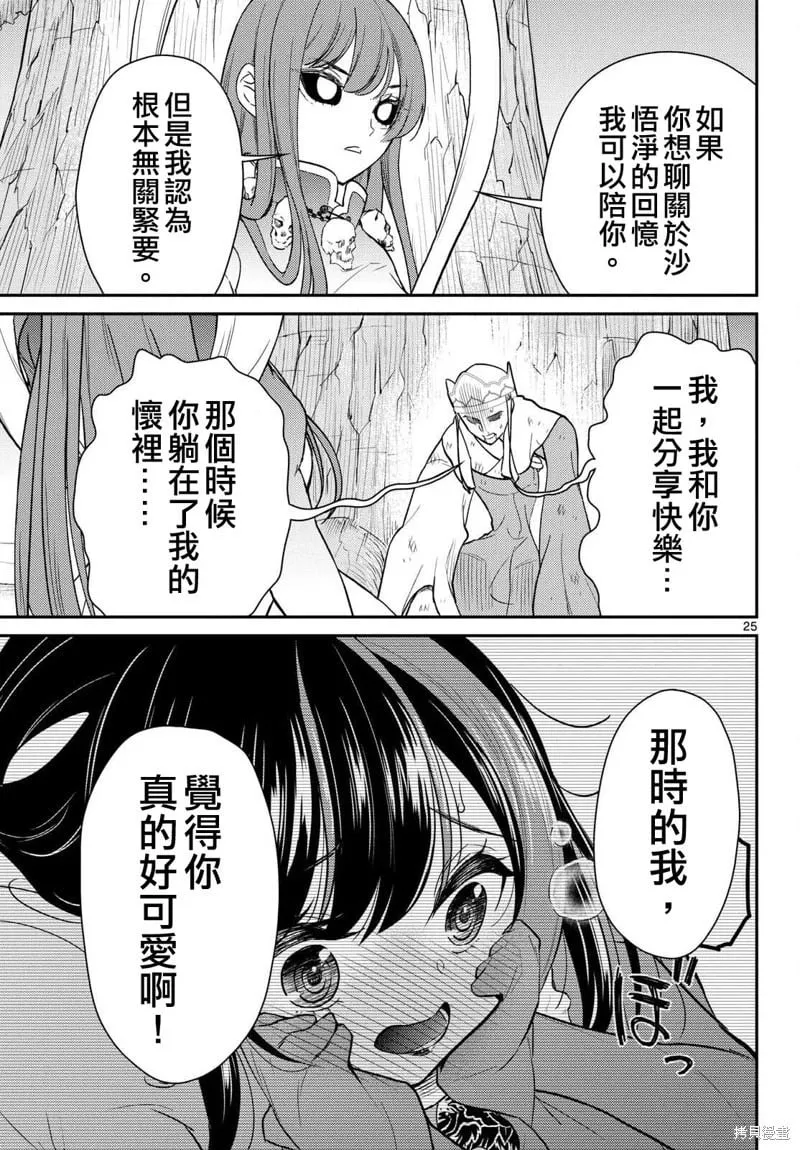 第63话 第25页