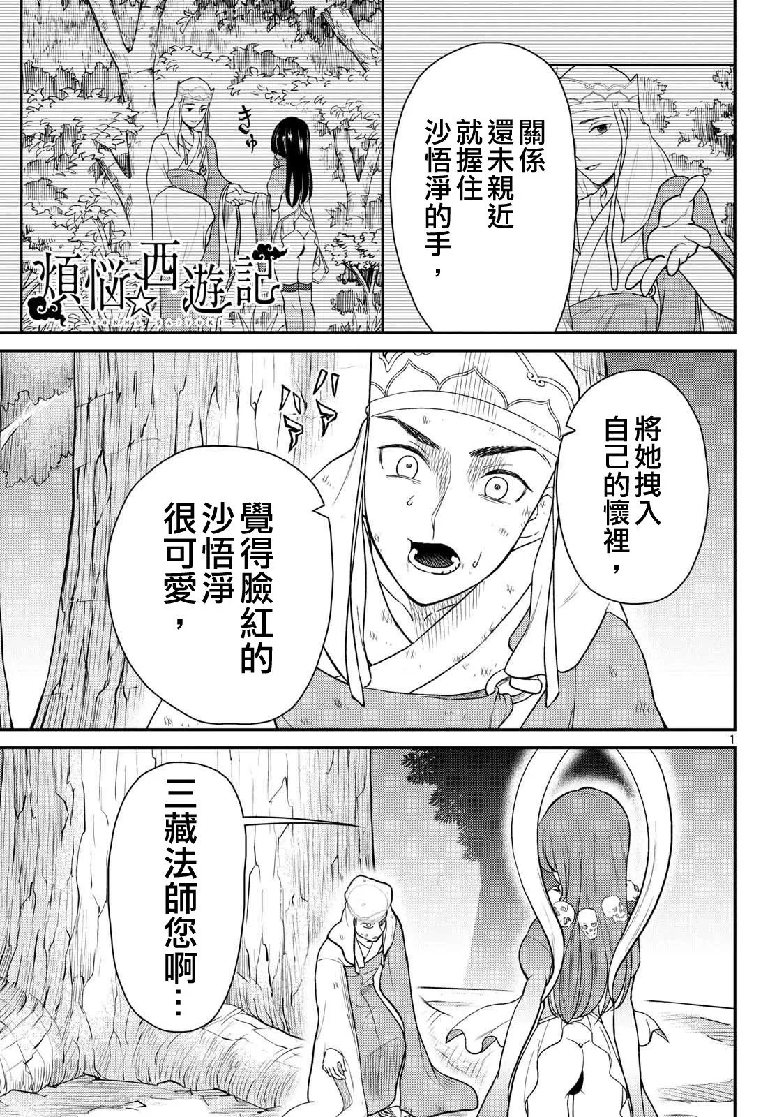 第64话 第1页