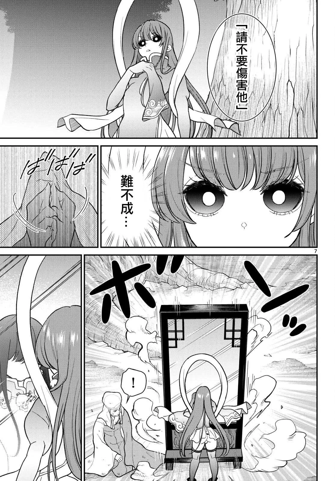 第64话 第7页