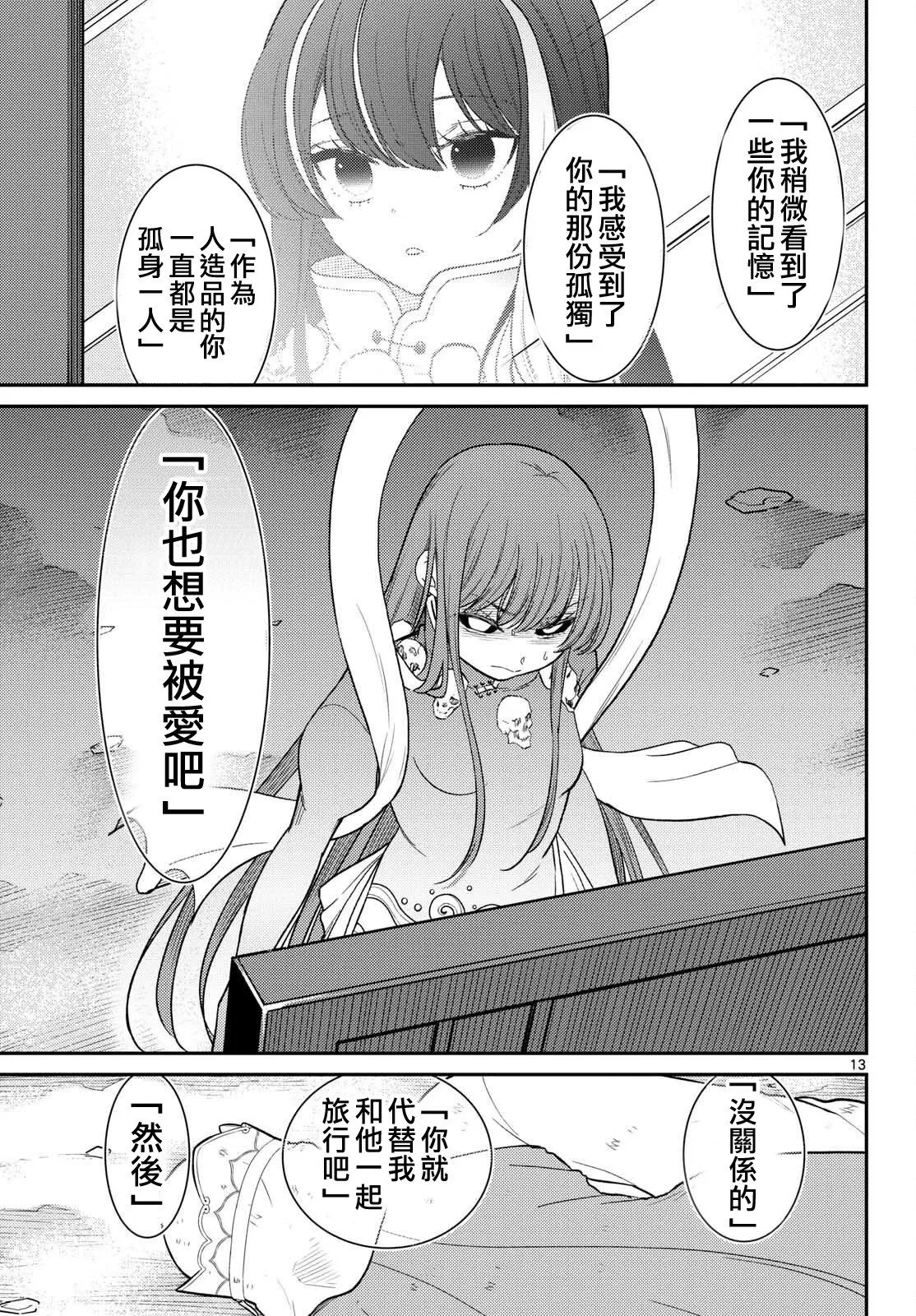 第64话 第13页