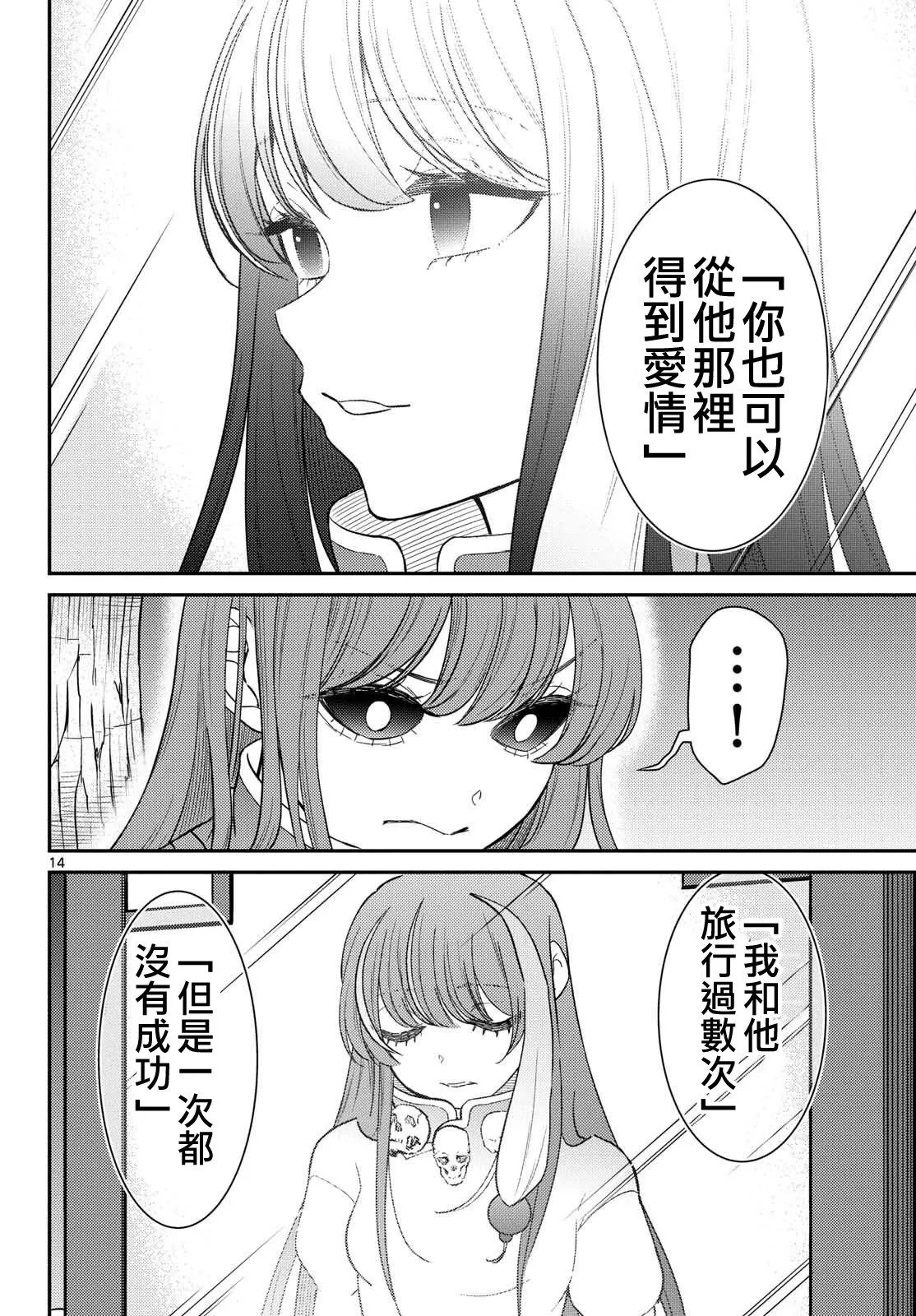 第64话 第14页