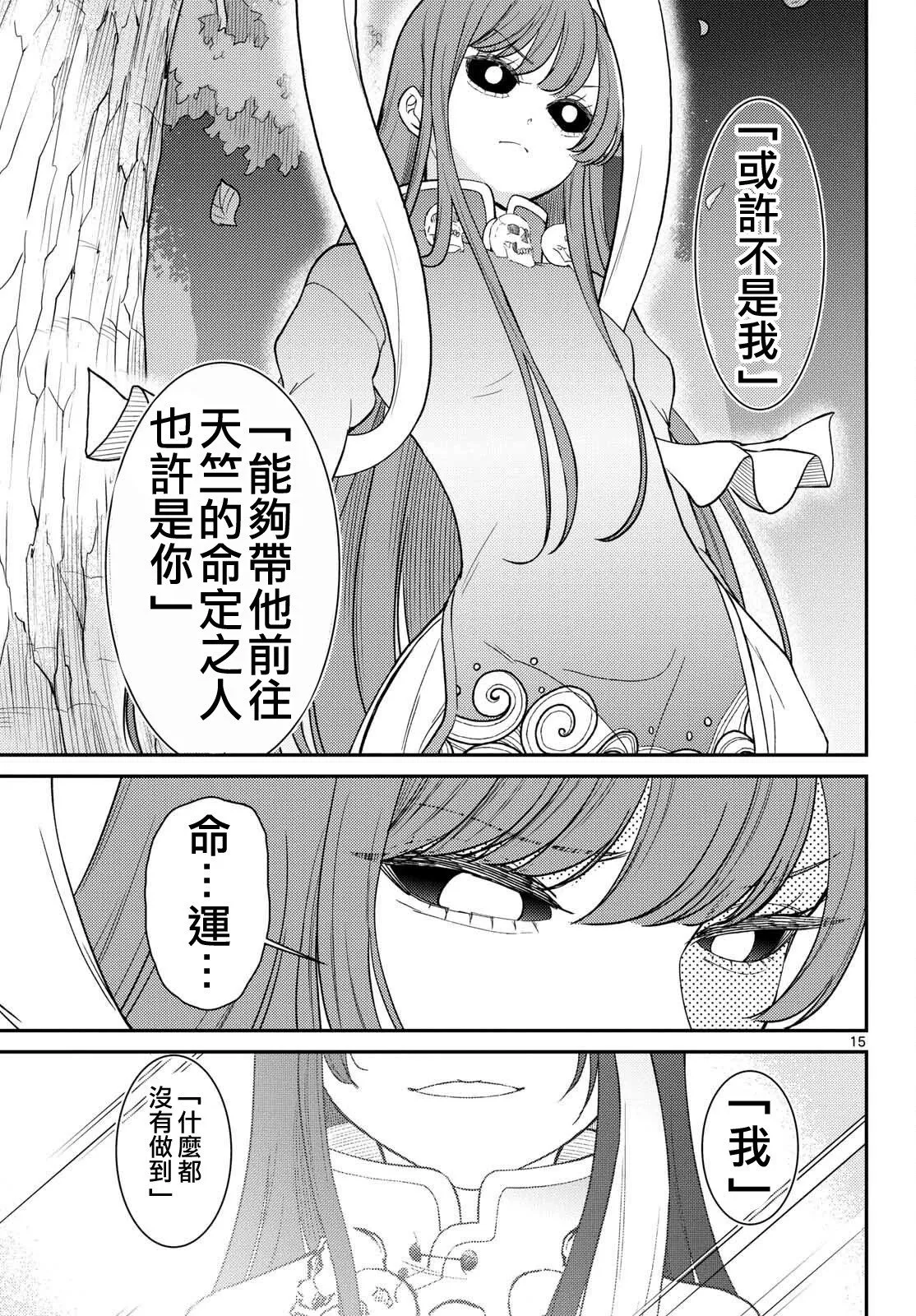 第64话 第15页
