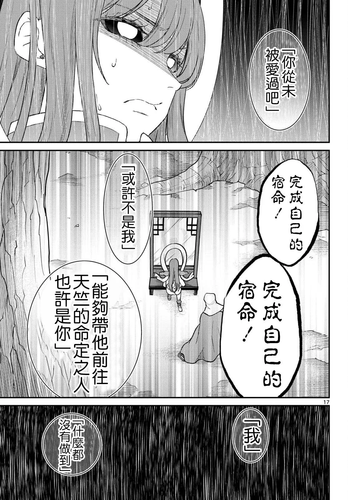 第64话 第17页