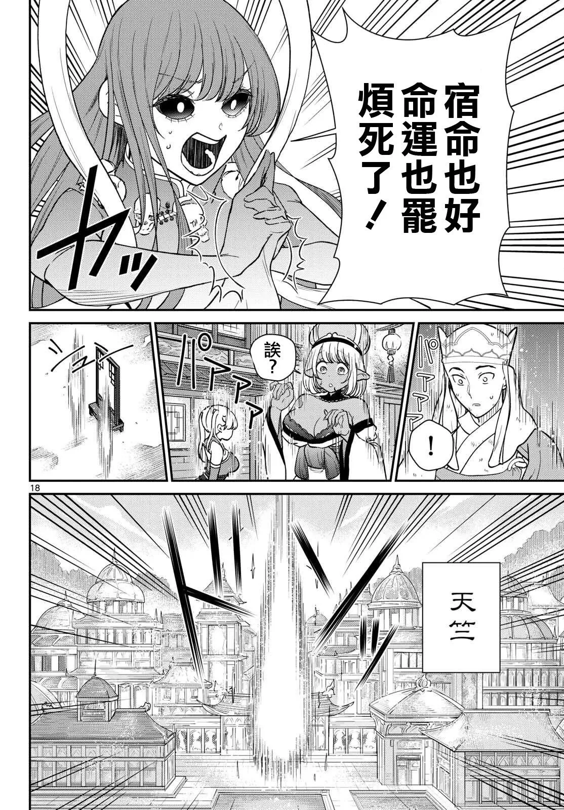 第64话 第18页