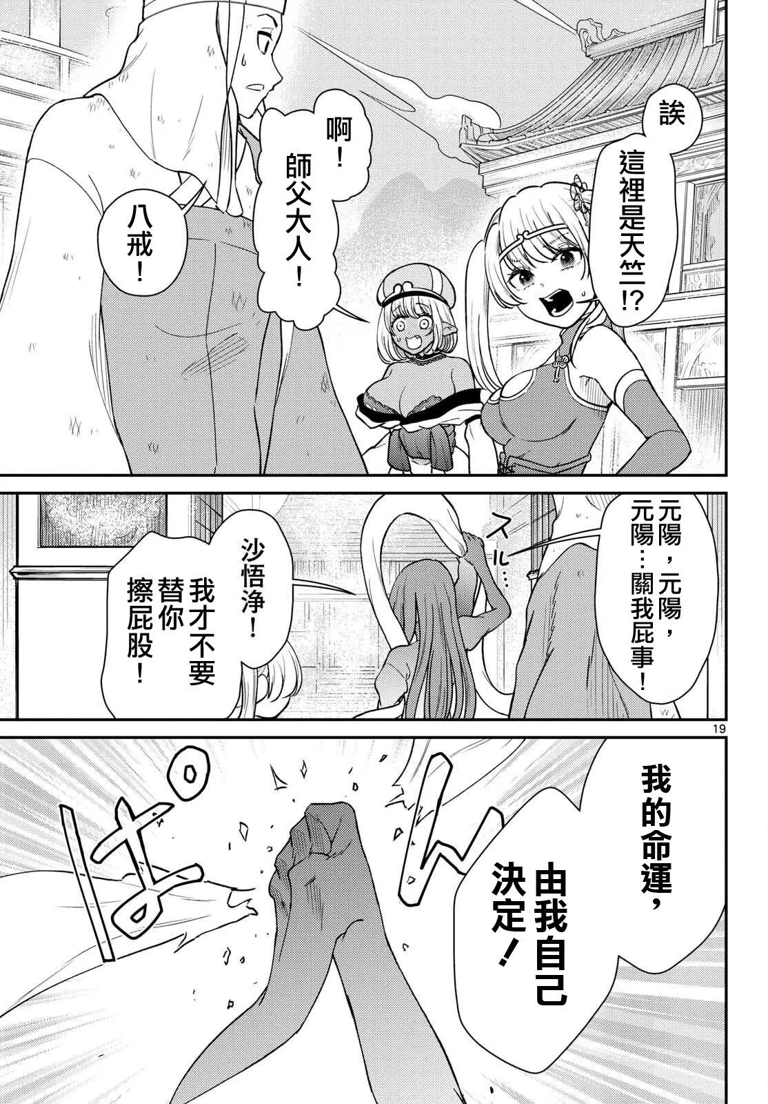 第64话 第19页