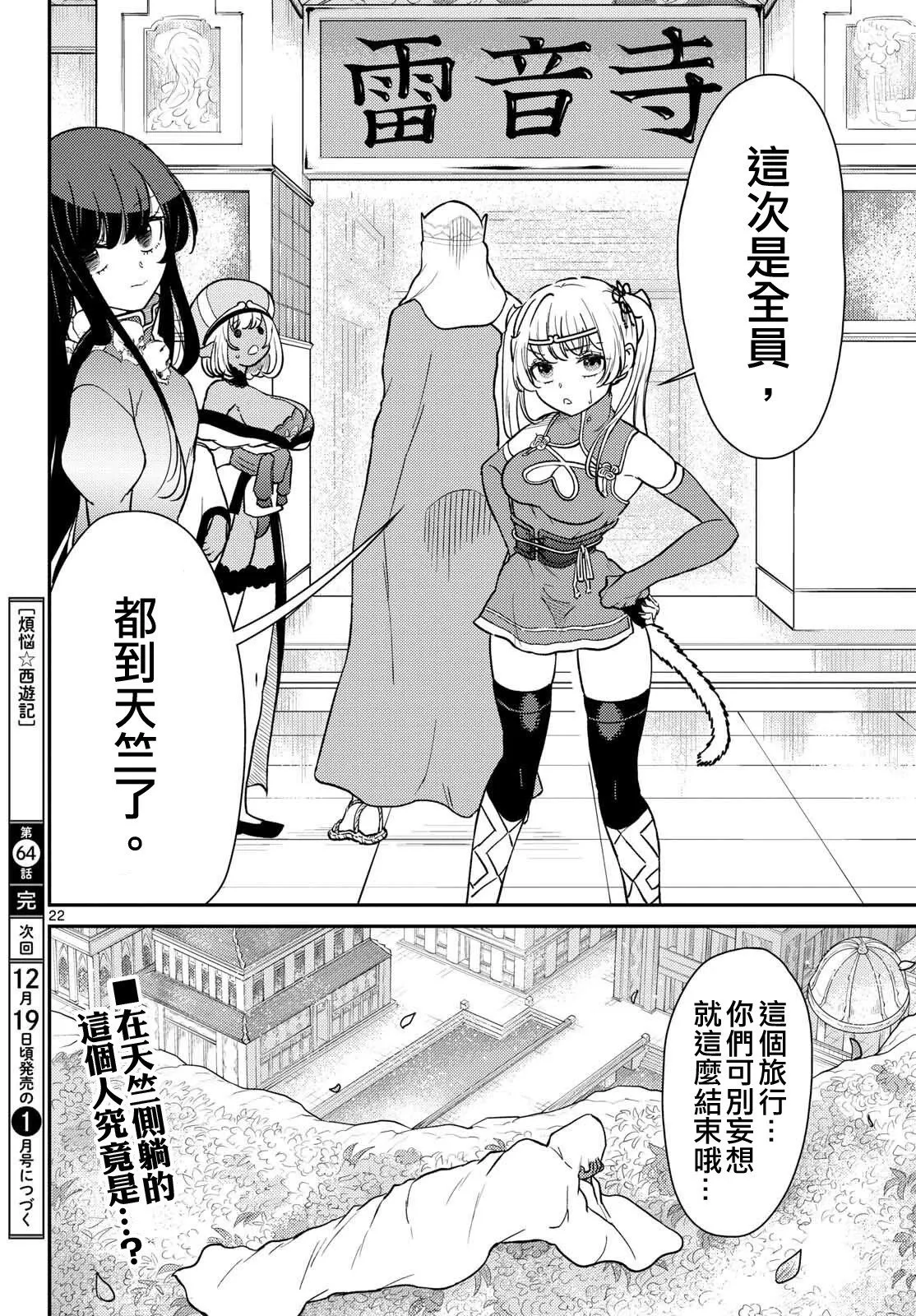 第64话 第22页
