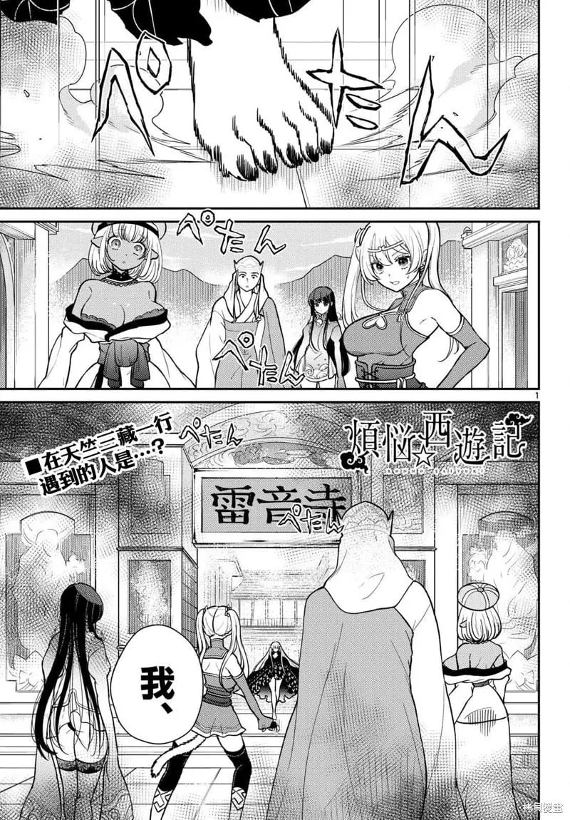 第65话 第1页