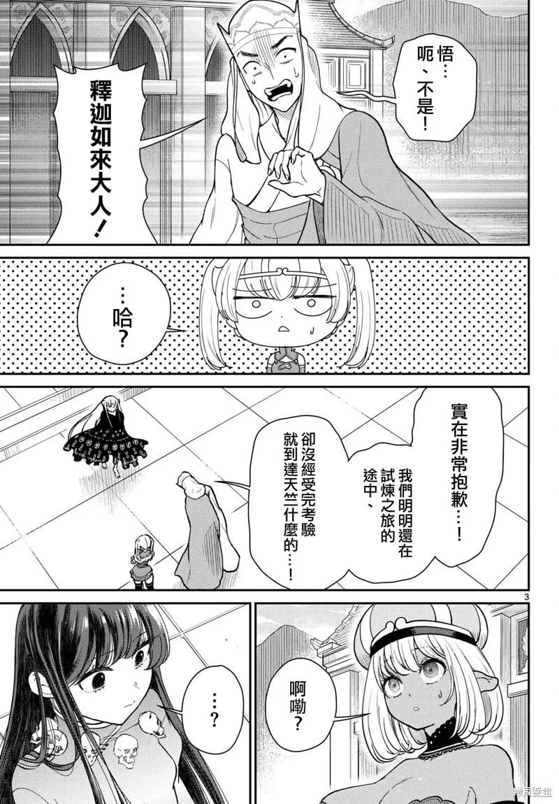 第65话 第3页