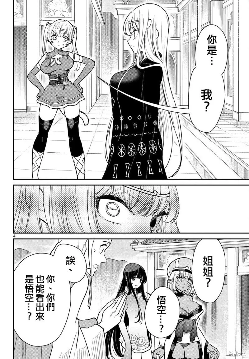 第65话 第4页