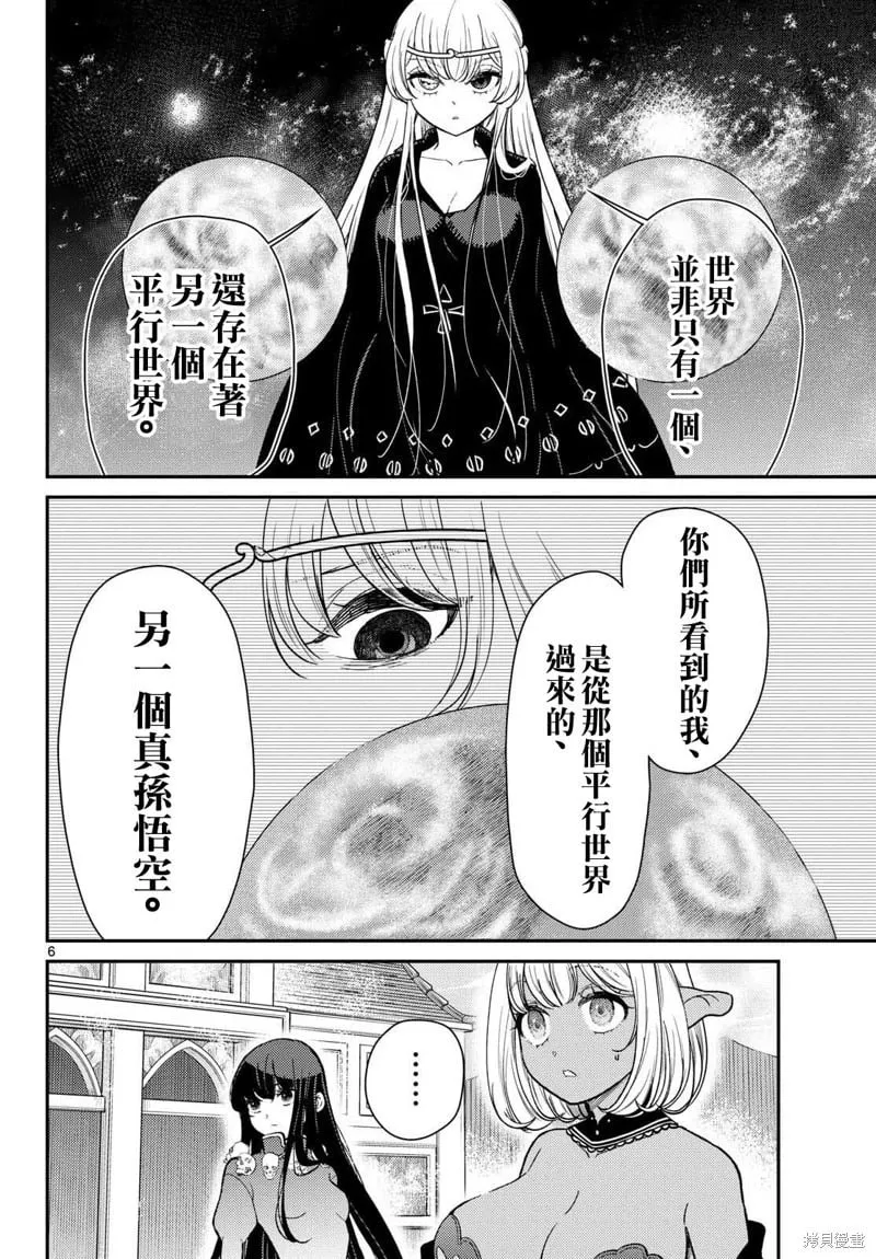 第65话 第6页