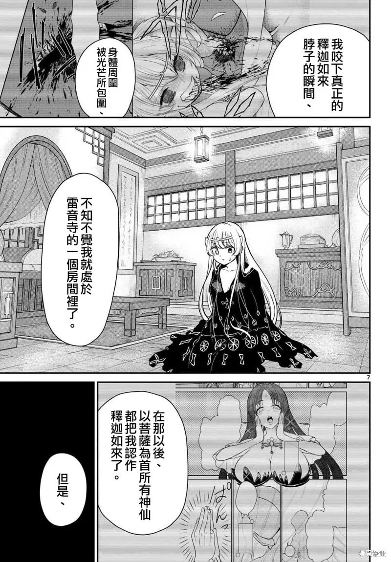 第65话 第7页