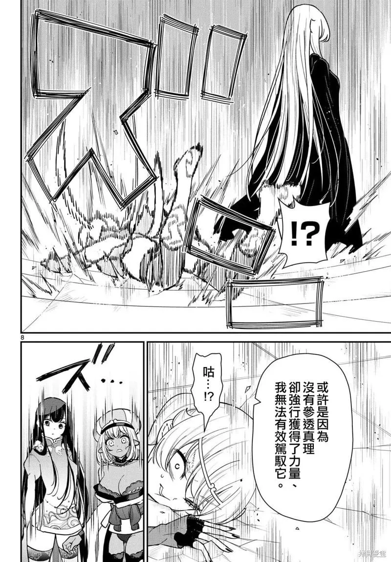 第65话 第8页
