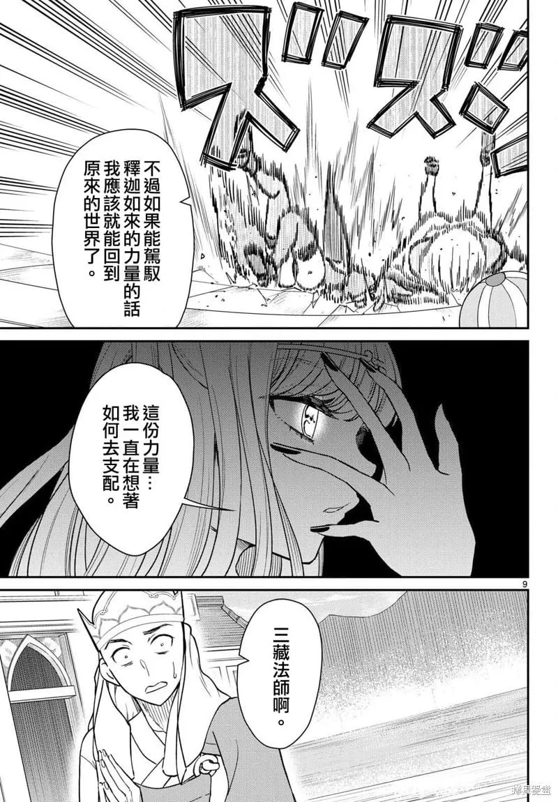 第65话 第9页